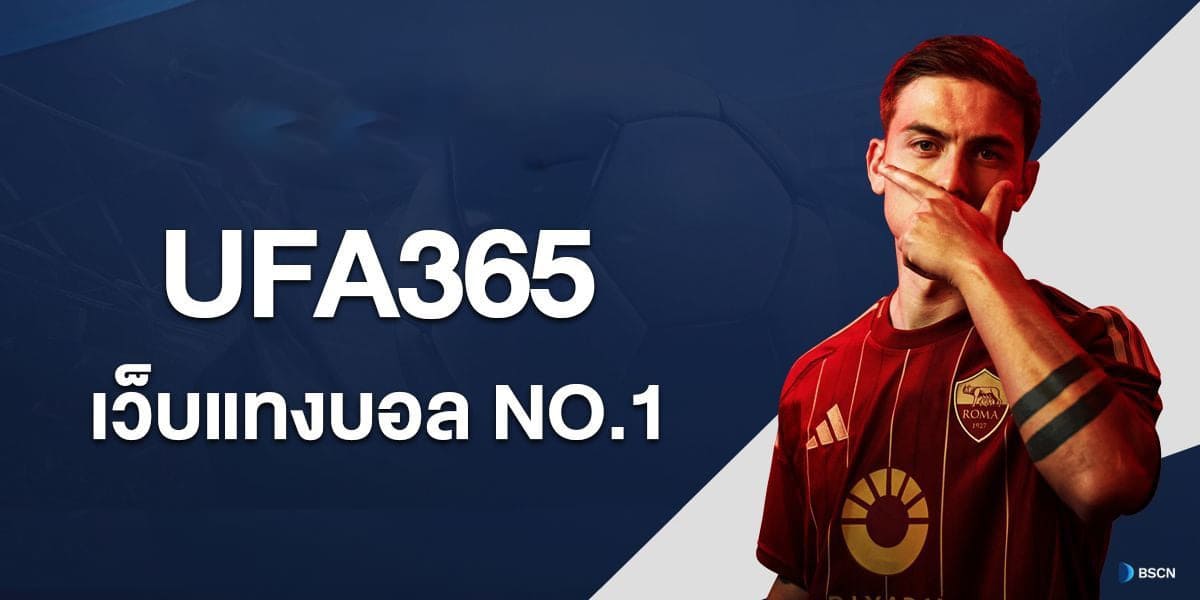 UFA747 เครดิตฟรี - ประสบการณ์การเล่นเกมออนไลน์ชั้นนำ