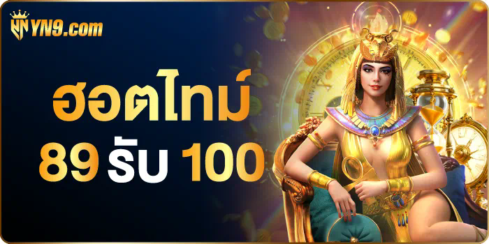 เกมสล็อต Jackpot Giant วิธีชนะรางวัลใหญ่